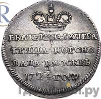 Жетон 1724 года