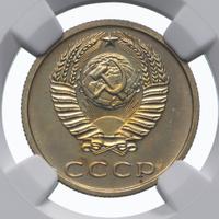 3 копейки 1974 года