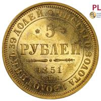5 рублей 1851 года СПБ АГ