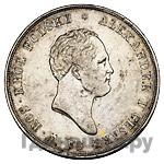 10 злотых 1820 года IВ Для Польши