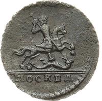 1 копейка 1728 года