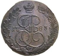 5 копеек 1783 года