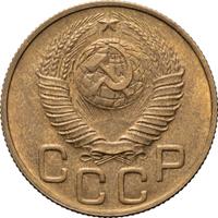 3 копейки 1948 года