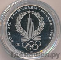 150 рублей 1977 года ЛМД