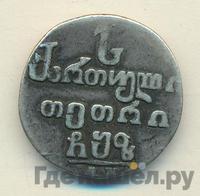 Абаз 1807 года АК Для Грузии