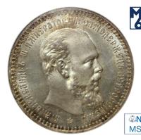 1 рубль 1892 года