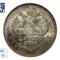 1 рубль 1892 года