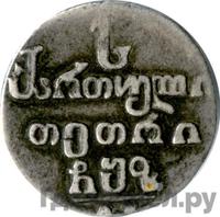 Абаз 1807 года АК Для Грузии