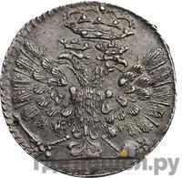 Гривенник 1704 года