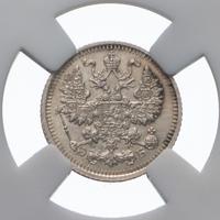 5 копеек 1910 года СПБ ЭБ