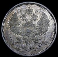 20 копеек 1868 года СПБ НI