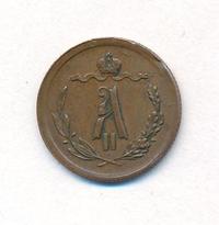 1/2 копейки 1878 года СПБ