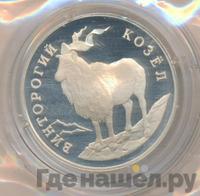 1 рубль 1993 года ЛМД