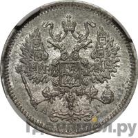 10 копеек 1884 года СПБ АГ