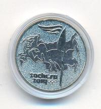 25 рублей 2014 года  Сочи 2014