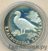 1 рубль 1994 года ЛМД