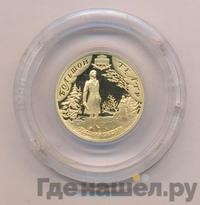 50 рублей 2001 года СПМД