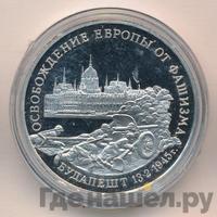 3 рубля 1995 года ММД