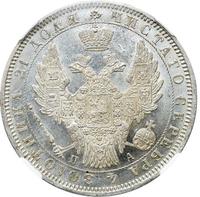 1 рубль 1852 года