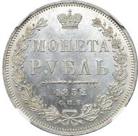1 рубль 1852 года