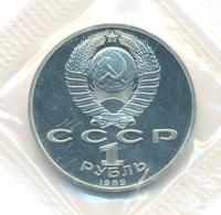 1 рубль 1989 года