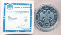 3 рубля 2000 года СПМД