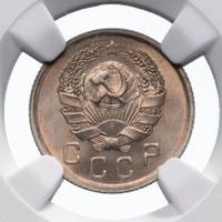 10 копеек 1936 года
