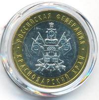 10 рублей 2005 года ММД