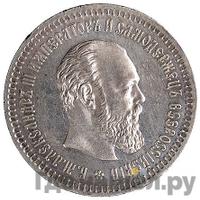 50 копеек 1898 года АГ