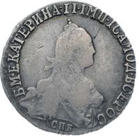 20 копеек 1775 года