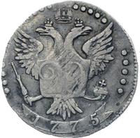 20 копеек 1775 года