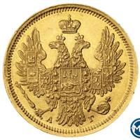 5 рублей 1851 года СПБ АГ