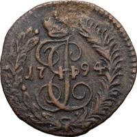 Полушка 1794 года