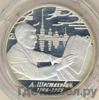 2 рубля 2006 года ММД