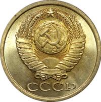 5 копеек 1983 года