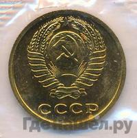 2 копейки 1973 года