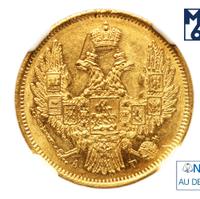 5 рублей 1847 года СПБ АГ