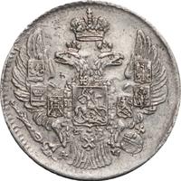 5 копеек 1842 года СПБ АЧ