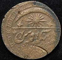 5 теньга 1920 года