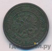 2 копейки 1876 года