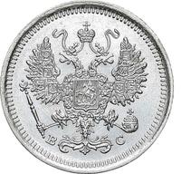 10 копеек 1917 года ВС