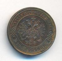 2 копейки 1874 года ЕМ