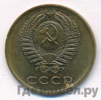 3 копейки 1971 года