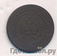 3 копейки 1873 года ЕМ