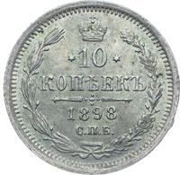 10 копеек 1898 года СПБ АГ