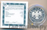 2 рубля 2003 года ММД