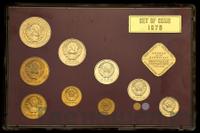 Годовой набор 1976 года ЛМД Госбанка СССР