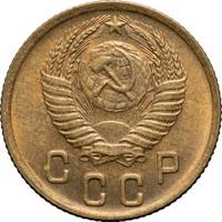 2 копейки 1950 года