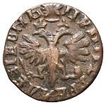 Денга 1713 года