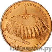 100 рублей 1979 года ММД